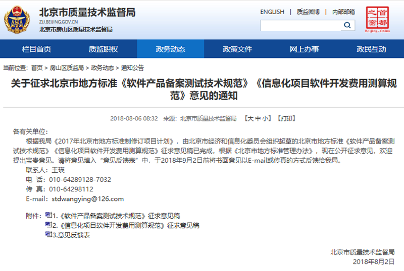区块链技术在金融行业的应用：重塑信任与效率